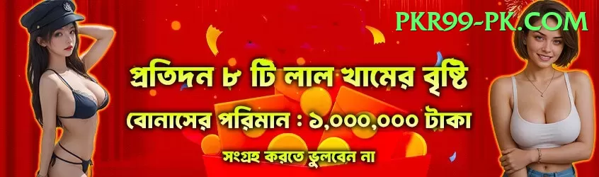 dafabet Elite - Daily Bonus Screenshot 1