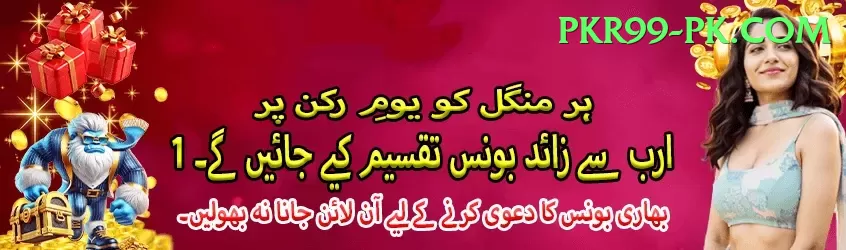 TGSlot Pakistan Pro v4.8.0 Screenshot 1